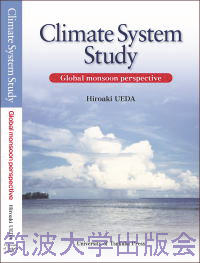 『Climate System Study』表紙画像