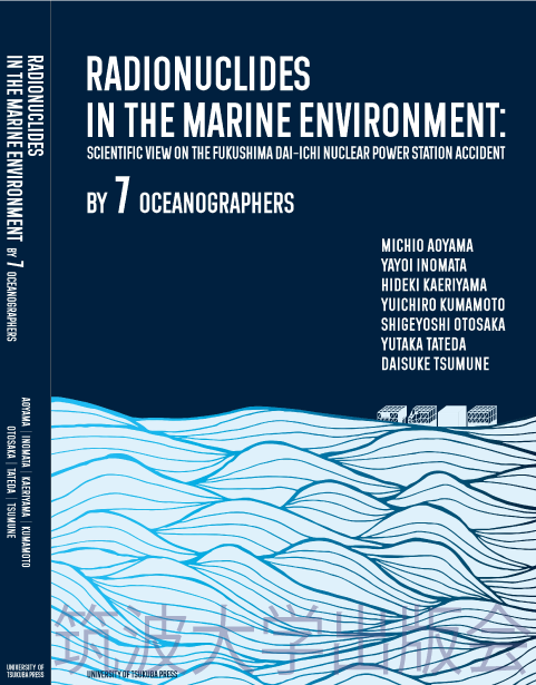 『Radionuclides in the Marine Environment』表紙画像