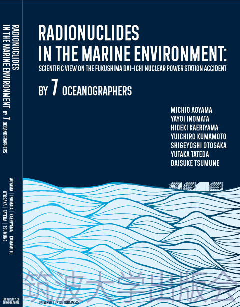 『Radionuclides in the Marine Environment』表紙