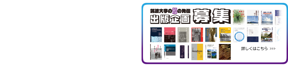 出版企画募集中