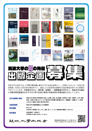 出版企画募集チラシの画像